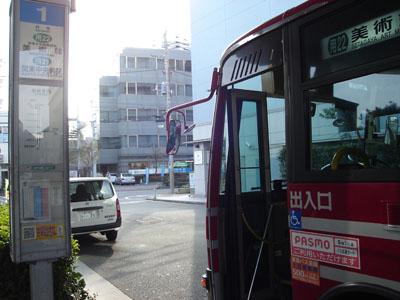 用賀駅から美術館行きのバス