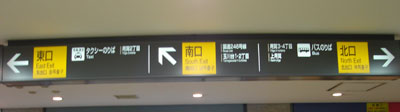 用賀駅出口