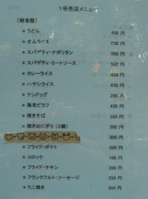 �m�����̔��X���j���[