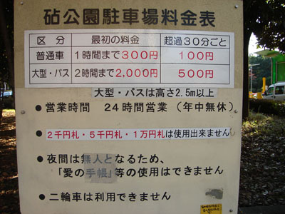 ���ԏ�̗����Ȃ�